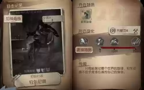 第五人格屠夫范围技能插图