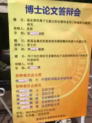 答辩最强阵容_1插图