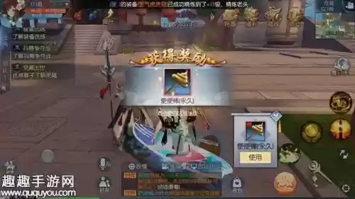 武林外传各种bt武器任务插图1
