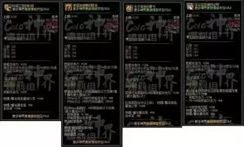 韩服武器属性强化插图
