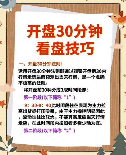 微信开盘攻略插图1