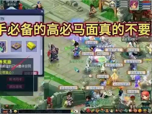 梦幻西游挑战特权礼包马面插图1