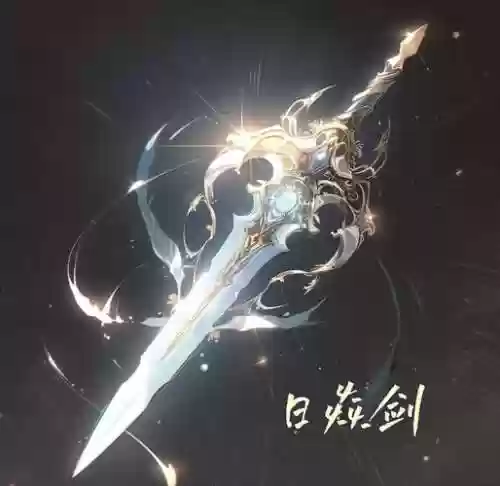 剑神首饰装备插图1