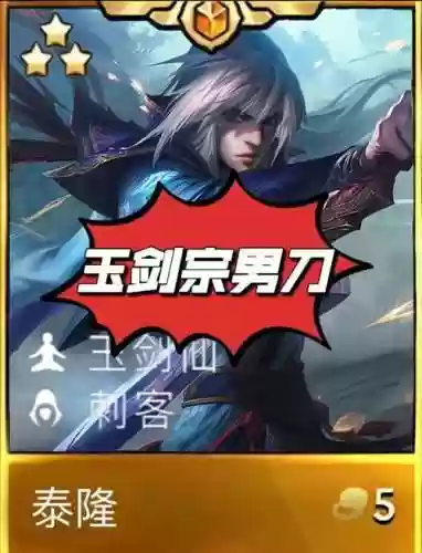 弈剑宗阵容插图 弈剑宗阵容插图