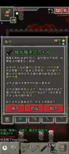 大通缉装备地牢插图