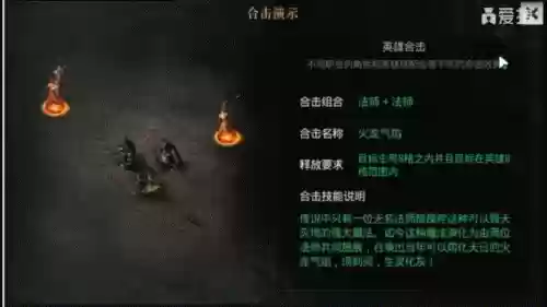 战道合击技能伤害范围插图1