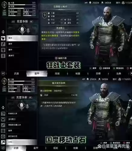 斗战神怎么做-5装备插图