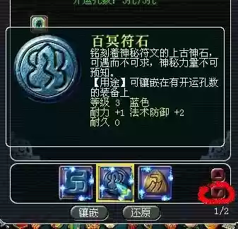 梦幻西游怎么能合出黑色符石