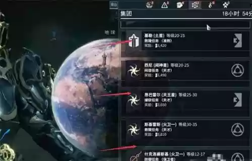 warframe集团攻略