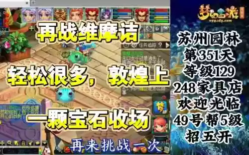 梦幻西游维摩诘助战那些好