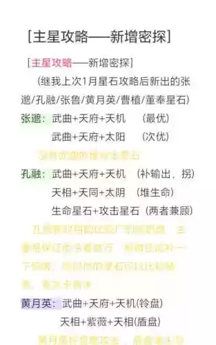 星石传说图文攻略插图 星石传说图文攻略插图