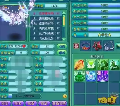 神武2手游坐骑技能怎么看插图