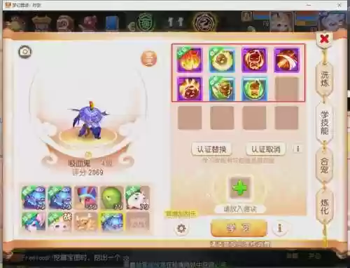 仙灵世界吸血鬼6技能
