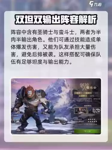 首杀阵容插图1