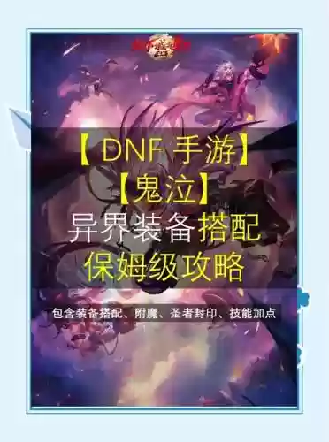 鬼泣异界装备怎么升级插图1