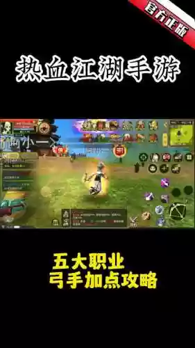 热血江湖挂机怎么用技能