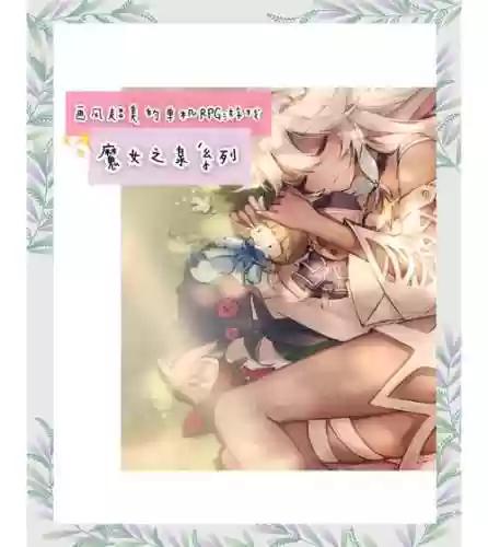 魔塔爱冒险攻略圣泉