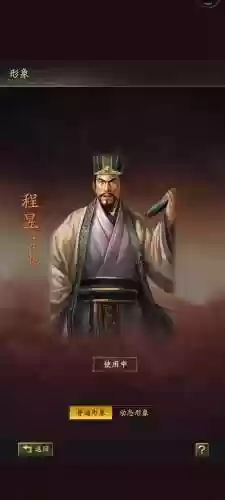 乱轰三国志程昱技能
