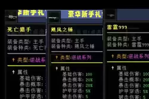 世界rpg0.21h装备插图