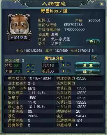完美国际妖兽100级技能书_1插图1