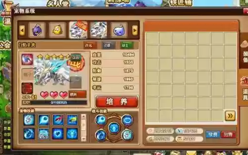 弹弹堂宠物封印如何有技能插图1