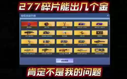 逆战近身武器碎片功能插图