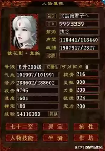 大话西游女鬼卡是什么技能插图