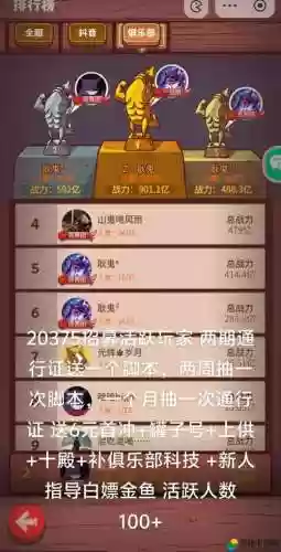 闯关型阵容搭配