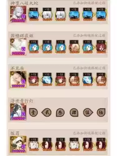 姑获鸟追月神阵容搭配插图