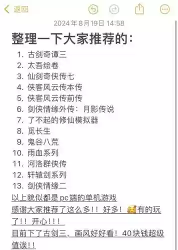 再世为仙游戏模式攻略