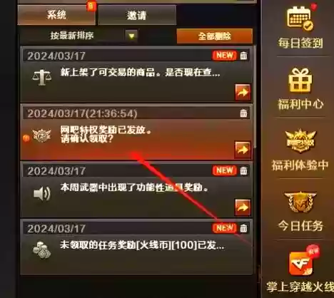 梦幻西游有网吧特权么插图