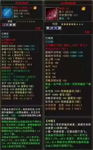 天龙八部3装备升灵在哪里
