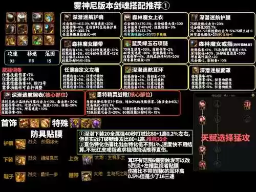 dnf剑魂武器樱花补丁下载插图
