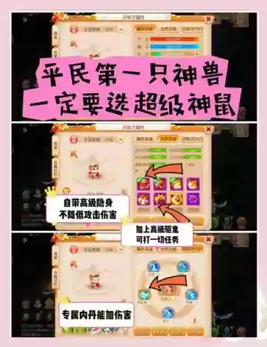 109梦幻西游带神兽吗插图