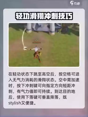 剑灵没有学飞檐走壁技能怎么办插图