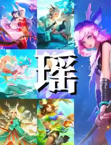 巅峰瑶阵容插图1