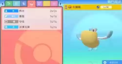 宝可梦钻石阵容搭配插图1