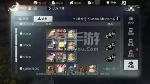 楚留香手游装备充钱插图