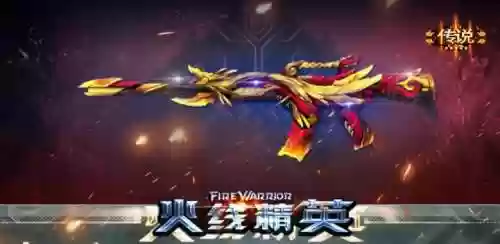 cf英雄级武器m4火凤凰插图