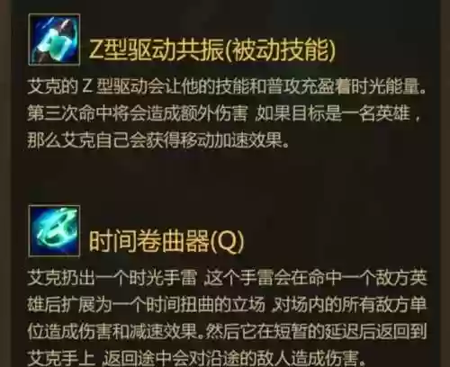 lol艾克技能改动插图