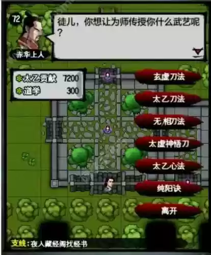 江湖风云录蒿山攻略插图
