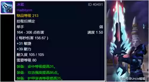 魔兽好听的武器名插图