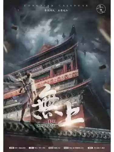 无上至尊1.1正式版攻略_1插图 无上至尊1.1正式版攻略_1插图