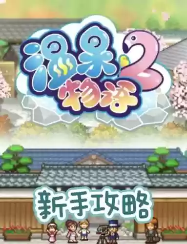无冬镇物语攻略小圣杯插图