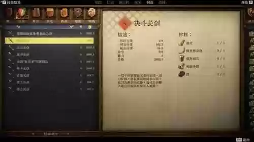 天国拯救武器列表插图