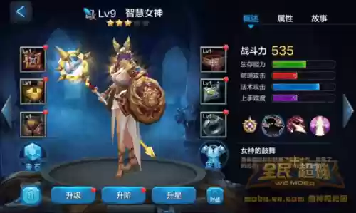 全民超神雅典娜搭配阵容_1插图1