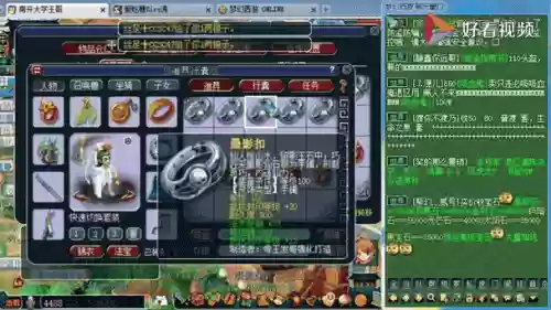 梦幻西游3条灵饰选择_1插图1