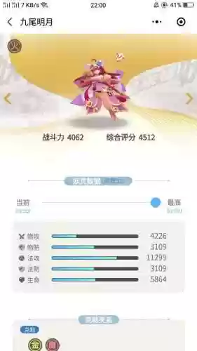 捉妖阵容奔波插图
