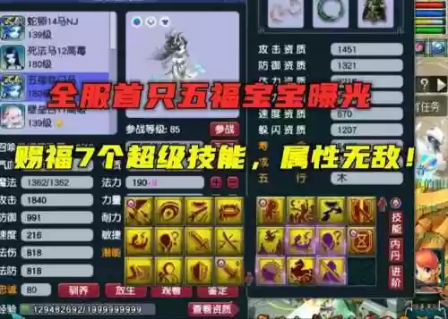 手游梦幻西游55带什么bb