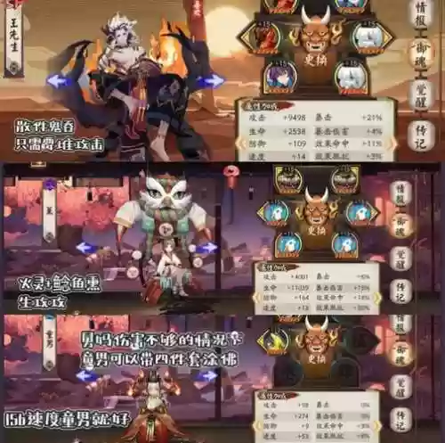 魂土阵容搭配插图
